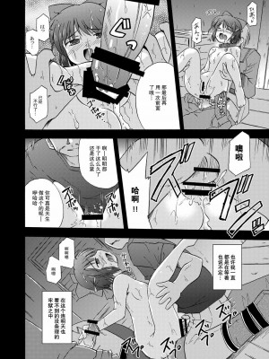 [Kuro漢化] [BROKEN WINGS (涼宮和貴)] Unreasonable world (穢翼のユースティア) [DL版]_17