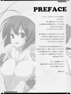 [萌舞の里组汉化] (C75) [WIREFRAME (憂姫はぐれ)] GOBUREI (セキレイ)_03