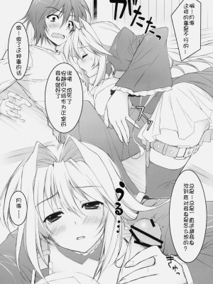 [萌舞の里组汉化] (C75) [WIREFRAME (憂姫はぐれ)] GOBUREI (セキレイ)_04