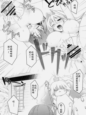 [萌舞の里组汉化] (C75) [WIREFRAME (憂姫はぐれ)] GOBUREI (セキレイ)_11