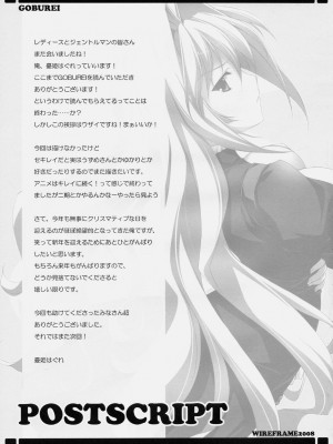 [萌舞の里组汉化] (C75) [WIREFRAME (憂姫はぐれ)] GOBUREI (セキレイ)_12