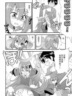 [52H里漫画组] (C75) [emode (真田鈴)] 神汁 (神のみぞ知るセカイ)_03