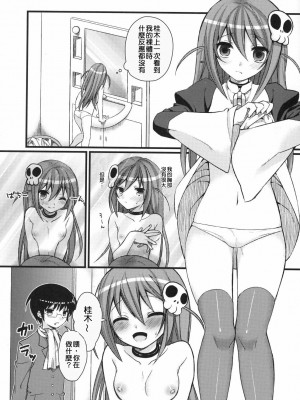 [Nice漢化] (C79) [MDO (やまこ)] EXP.04 (神のみぞ知るセカイ)_02
