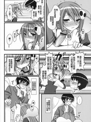 [Nice漢化] (C79) [MDO (やまこ)] EXP.04 (神のみぞ知るセカイ)_07