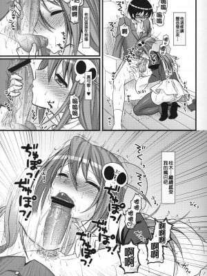 [Nice漢化] (C79) [MDO (やまこ)] EXP.04 (神のみぞ知るセカイ)_10