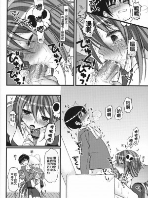 [Nice漢化] (C79) [MDO (やまこ)] EXP.04 (神のみぞ知るセカイ)_11