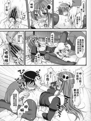 [Nice漢化] (C79) [MDO (やまこ)] EXP.04 (神のみぞ知るセカイ)_14