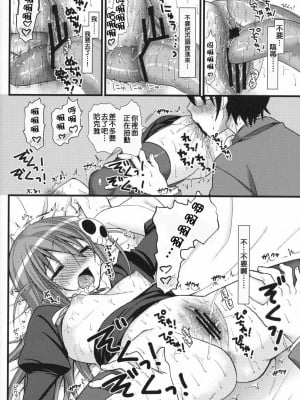 [Nice漢化] (C79) [MDO (やまこ)] EXP.04 (神のみぞ知るセカイ)_15