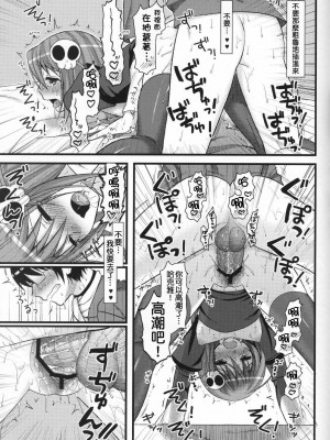 [Nice漢化] (C79) [MDO (やまこ)] EXP.04 (神のみぞ知るセカイ)_20