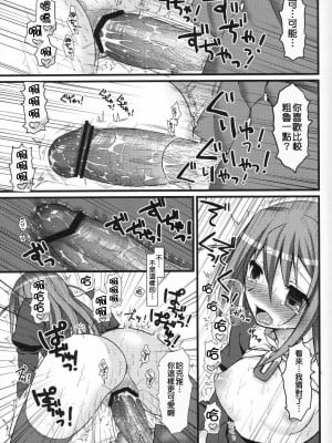 [Nice漢化] (C79) [MDO (やまこ)] EXP.04 (神のみぞ知るセカイ)_26