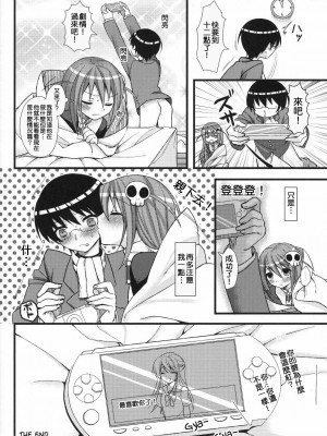 [Nice漢化] (C79) [MDO (やまこ)] EXP.04 (神のみぞ知るセカイ)_33