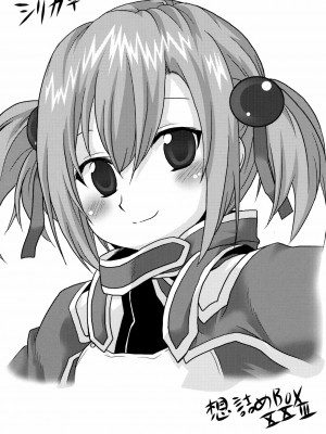 [脸肿汉化组] (C82) [想詰め (串カツ孔明)] 想詰めBOX XXIII (ソードアート・オンライン)_02