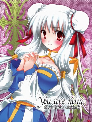 [52H里漫画组] (C78) [みゆみゆProject (神無さつき)] You are mine (ラグナロクオンライン)_01