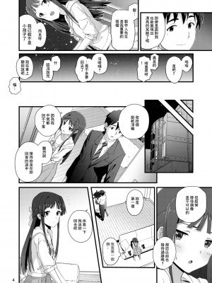 [B138个人汉化] [抽象境界 (シーエル)] コドナ×モオト (アイドルマスターミリオンライブ!) [DL版]_03