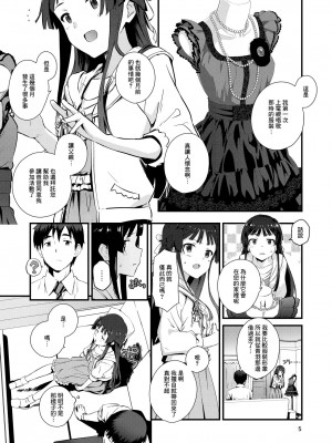 [B138个人汉化] [抽象境界 (シーエル)] コドナ×モオト (アイドルマスターミリオンライブ!) [DL版]_04