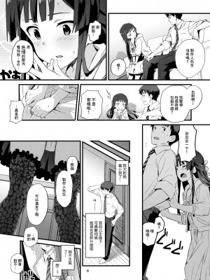 [B138个人汉化] [抽象境界 (シーエル)] コドナ×モオト (アイドルマスターミリオンライブ!) [DL版]_05