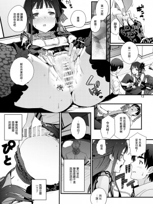 [B138个人汉化] [抽象境界 (シーエル)] コドナ×モオト (アイドルマスターミリオンライブ!) [DL版]_11