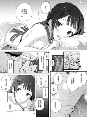 [B138个人汉化] [抽象境界 (シーエル)] コドナ×モオト (アイドルマスターミリオンライブ!) [DL版]_23