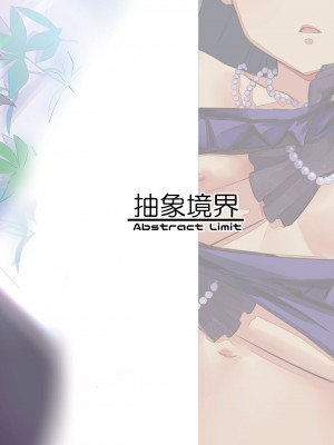 [B138个人汉化] [抽象境界 (シーエル)] コドナ×モオト (アイドルマスターミリオンライブ!) [DL版]_26