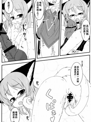 [zc2333] [にゃわて荘 (有紀ハル)] ケモノギ (マビノギ) [DL版]_09