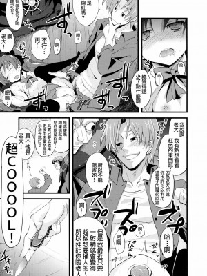 [final個人漢化] (C81) [AYUEST (万国あゆや)] LO : 凛と理解されない美学 (Fate╱Zero)_16