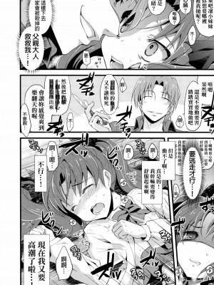 [final個人漢化] (C81) [AYUEST (万国あゆや)] LO : 凛と理解されない美学 (Fate╱Zero)_17