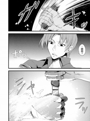 [final個人漢化] (C81) [AYUEST (万国あゆや)] LO : 凛と理解されない美学 (Fate╱Zero)_19