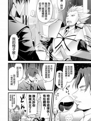 [final個人漢化] (C81) [AYUEST (万国あゆや)] LO : 凛と理解されない美学 (Fate╱Zero)_23