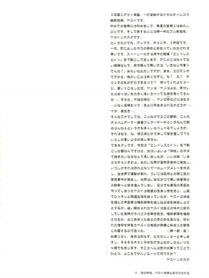 [枫色汉化组] (C74) [ゴロメンツ (ヤスイリオスケ)] 真夏の夜の夢のまた夢のまた夢 (涼宮ハルヒの憂鬱)_03