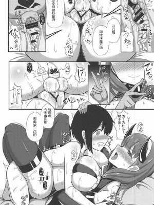 [黑叶残荷个人汉化] (C92) [Starmine18 (HANABi)] まゆ×ショタ-サキュバスになったまゆ‐ (アイドルマスター シンデレラガールズ)_13