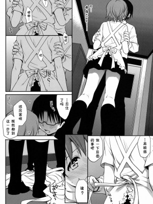 [Pつssy汉化组] (C81) [たくみなむち (たくみなむち)] The Workout (WORKING!!) [無修正]_08