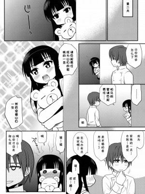 [Pつssy汉化组] (C81) [たくみなむち (たくみなむち)] The Workout (WORKING!!) [無修正]_32