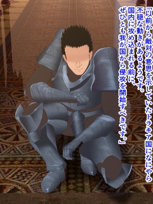 [お米屋] 王妃を寝取られ、孕まされた国王物語_013_honpen_006