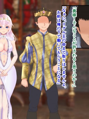 [お米屋] 王妃を寝取られ、孕まされた国王物語_033_honpen_026