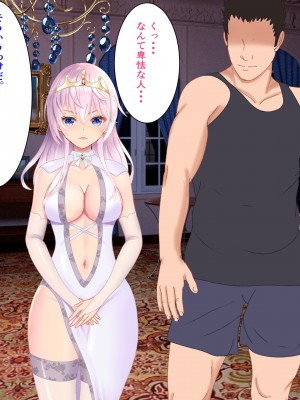 [お米屋] 王妃を寝取られ、孕まされた国王物語_036_honpen_029