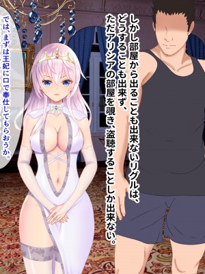 [お米屋] 王妃を寝取られ、孕まされた国王物語_037_honpen_030