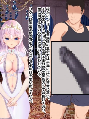 [お米屋] 王妃を寝取られ、孕まされた国王物語_068_honpen_061