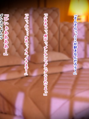 [お米屋] 王妃を寝取られ、孕まされた国王物語_108_honpen_101