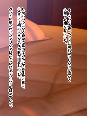 [お米屋] 王妃を寝取られ、孕まされた国王物語_113_honpen_106