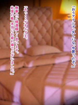 [お米屋] 王妃を寝取られ、孕まされた国王物語_121_honpen_114