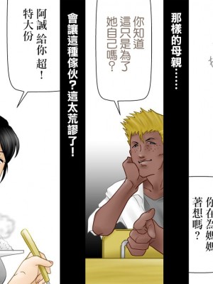 [七陽] 大丈夫、マイ・マザー [中国翻訳]_06