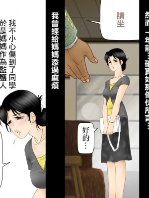 [七陽] 大丈夫、マイ・マザー [中国翻訳]_07