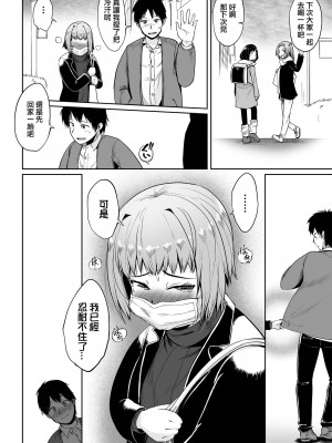 [海山そぜ] そのマスクの下は (COMIC オルガ vol.35) [賭藍中文化組]_10