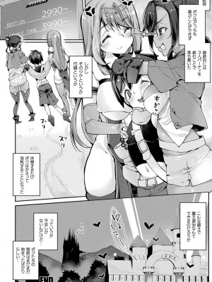 [にげサポ] 搾精ペットになれるかな-～人外ちゃんたちに搾られる～ [DL版]_132