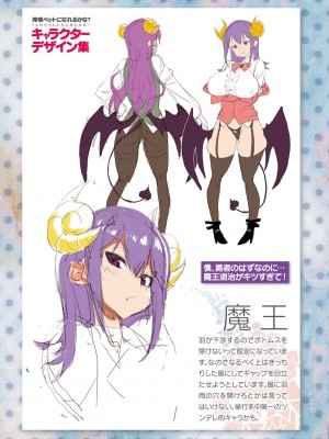 [にげサポ] 搾精ペットになれるかな-～人外ちゃんたちに搾られる～ [DL版]_203