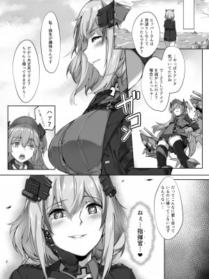 [塩ちょこ (ナハ78)] 鉄血お姉ちゃんのショタ勧誘淫録 (アズールレーン) [DL版]_081