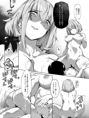 [塩ちょこ (ナハ78)] 鉄血お姉ちゃんのショタ勧誘淫録 (アズールレーン) [DL版]_075