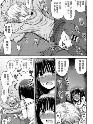 [ホネ ]&nbsp;&nbsp;ちつこき&nbsp;&nbsp;(COMIC LO 2017年2月号)&nbsp;&nbsp;[中国翻訳]_05