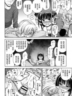 [ホネ ]&nbsp;&nbsp;ちつこき&nbsp;&nbsp;(COMIC LO 2017年2月号)&nbsp;&nbsp;[中国翻訳]_06