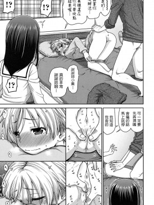 [ホネ ]&nbsp;&nbsp;ちつこき&nbsp;&nbsp;(COMIC LO 2017年2月号)&nbsp;&nbsp;[中国翻訳]_03